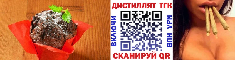 Печенье с ТГК марихуана  Купить закладки  Чадан 