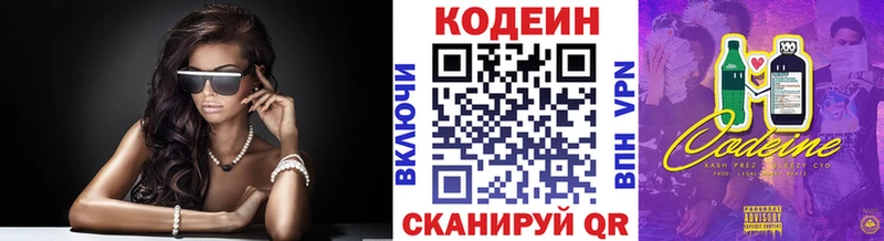 Купить где  Чадан  Codein напиток Lean (лин) 
