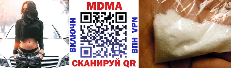 МДМА Molly  Купить закладки  Чадан 