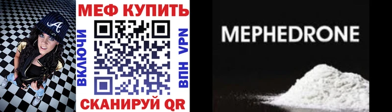 Мефедрон VHQ  Купить  Чадан 
