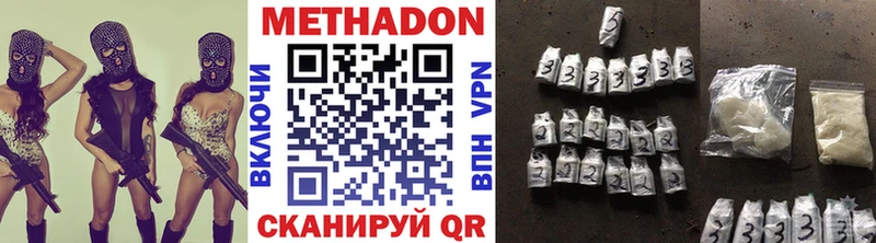 Купить закладки  Чадан  МЕТАДОН мёд 